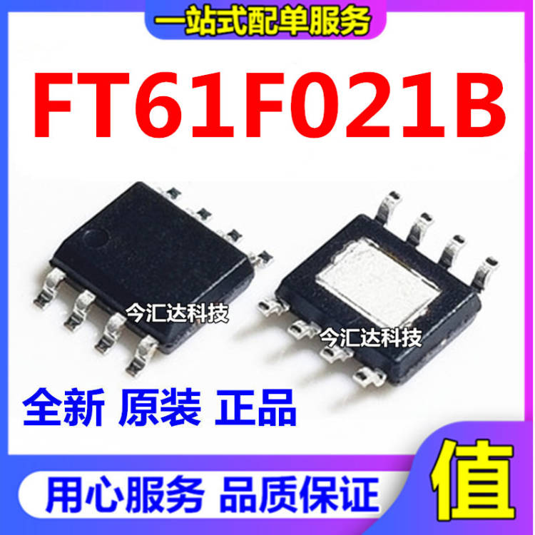 30pcs original new 30pcs original new Huimang Micro FMD FT61F021B SOP8 ADC+PWM FT61F021B-RB 61F021B