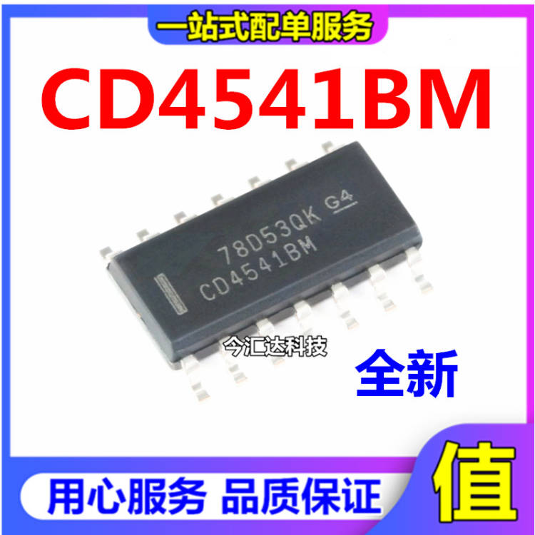 30pcs original new 30pcs original new CD4541BM96 SOIC-14 CMOS programmable timer - high voltage type chip