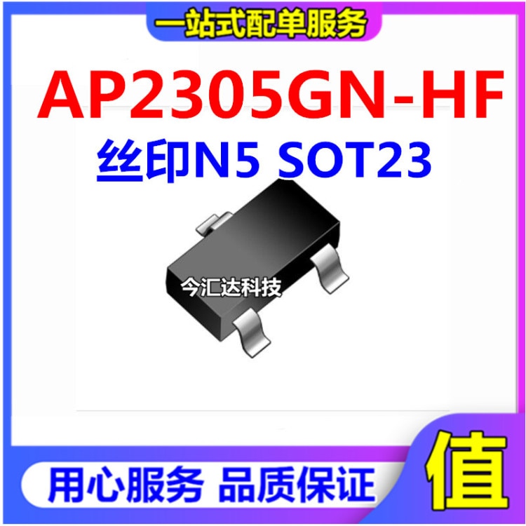 30pcs original new 30pcs original new AP2305GN-HF SOT23 screen printed N5 P-channel MOSFET