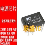 30pcs original new LNK614PG LNK614PN [DIP7 -] power supply
