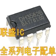 30pcs original new DH3582 【DIP-8】