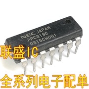 30pcs original new C319C UPC319C IC chip DIP14