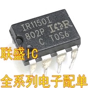 30pcs original new IR1150I IR1150 [DIP-8] power chip