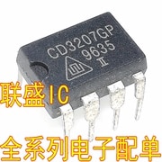 30pcs original new CD3207GP CD3102GP DIP-8