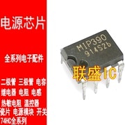 30pcs original new MIP390 【DIP-7】