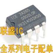 30pcs original new ICE2A265 2A265 [DIP8] power supply