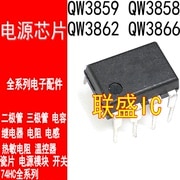 30pcs original new QW3859 QW3858 QW3862 QW3866 power chip DIP8 charging chip