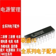 30pcs original new 74ACT573PC ACT573 DIP20 8-way translation transceiver