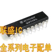 30pcs original new MC145480P DIP-20