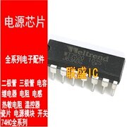 30pcs original new WT7520 IC chip DIP16