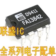 30pcs original new FA13842 DIP8 power off IC