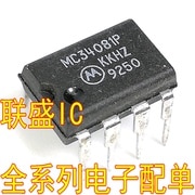 30pcs original new MC34081BP MC34081P DIP8