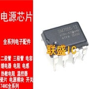 30pcs original new SM7055 SM7055-12 DIP-8