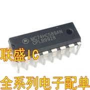 30pcs original new MC74HC589AN MC74HC589N DIP16