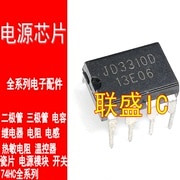 30pcs original new JD3310D JD3310 DIP8 power supply