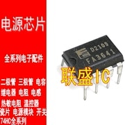 30pcs original new 3641 FA3641 FE3641 [8 pin] DIP-8