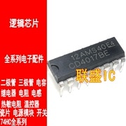 30pcs original new CD4017BE HCF4017BP DIP-16