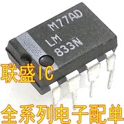 30pcs original new LM833N LM833P DIP8