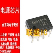 30pcs original new 5M0165R DIP8