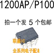 20pcs original new 1200AP100 1200P100【DIP-8】