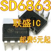 30pcs original new SD6863 power management chip DIP