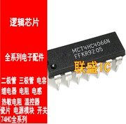 30pcs original new MC74HC4066N DIP14