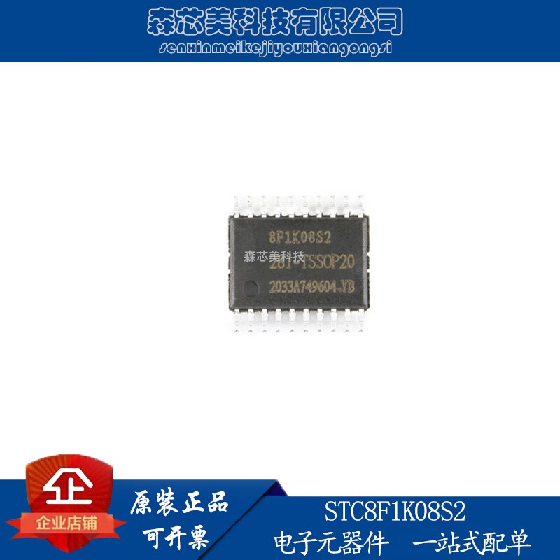 30pcs original new STC8F1K08S2-28I-TSSOP20 enhanced 1T 8051 microcontroller MCU