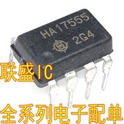 30pcs original new HA17555 DIP-8 power chip