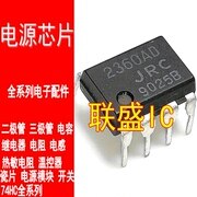 30pcs original new 2360AD JRC2360AD DIP-8