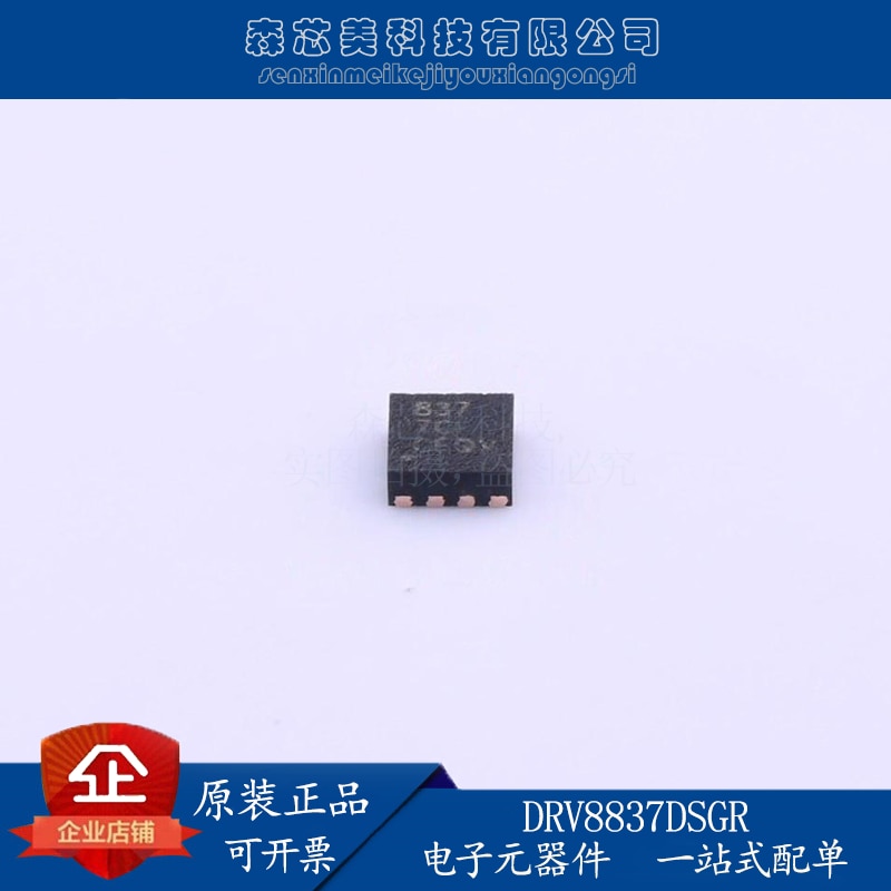 30pcs original new DRV8837DSGR DRV8838DSGR WSON-8 H-bridge motor driver