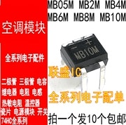 50pcs original new MB10M MB05M MB2M MB4M MB6M MB8M MB10M rectifier bridge DIP-4