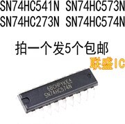 20pcs original new HD/SN74HC541N SN74HC573N SN74HC273N SN74HC574NDIP20