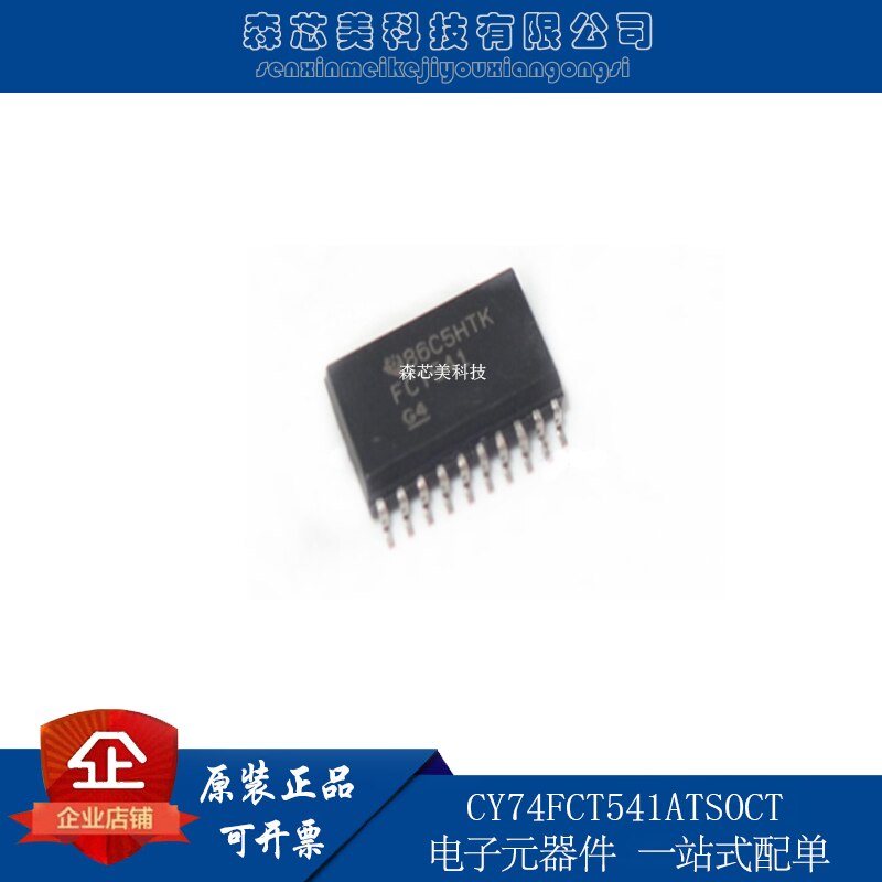 10pcs original new CY74FCT541ATSOCT FCT541A SOP20 buffer/driver IC