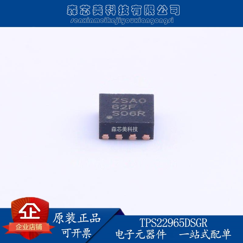 20pcs original new TPS22965DSGR screen printing ZSAO WSON8 power switch welcome to consult