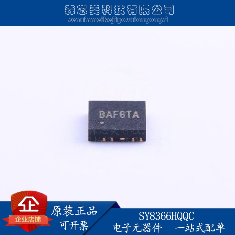 10pcs original new SY8366HQQC SY8366 screen printing BAF synchronous step-down regulator