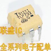 30pcs original new TLP732G TLP732 DIP6 optocoupler