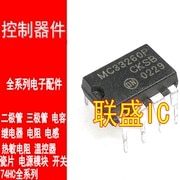 30pcs original new MC33260P LCD power management chip DIP-8