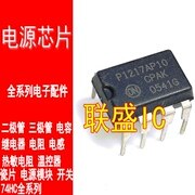 30pcs original new 10 packages P1014AP06 P1014AP10 P1217P065 LCD chip DIP-7
