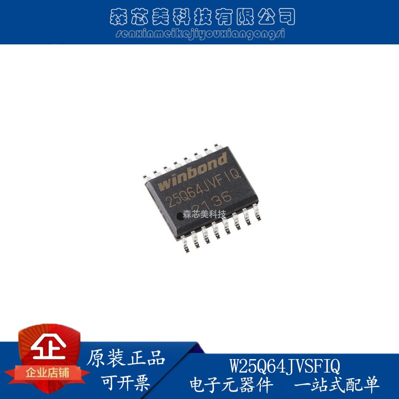 20pcs original new W25Q64JVSFIQ SOIC-16 3V 64M-bit serial flash memory