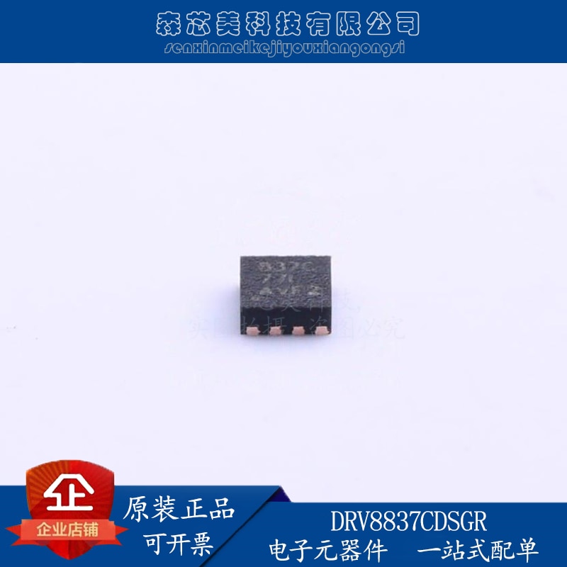30pcs original new DRV8837CDSGR screen printing 837C WSON-8 motor driver IC