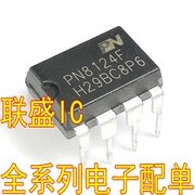 30pcs original new 10 packages PN8124F PN8046 PN8360 PN8359 induction cooker chip DIP-7