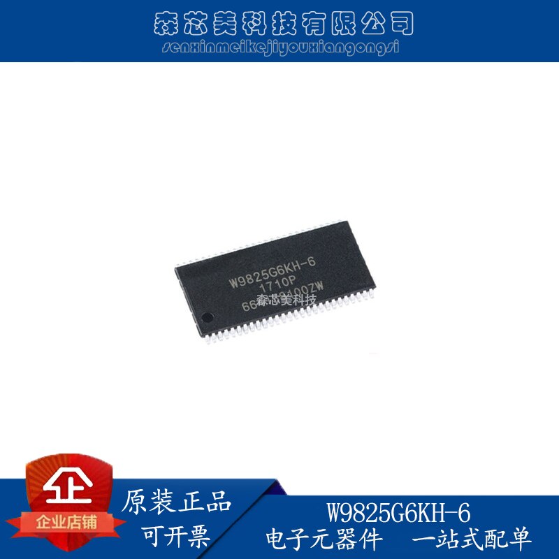 10pcs original new W9825G6KH-6 TSOP (II) - 54 256Mbit RAM memory