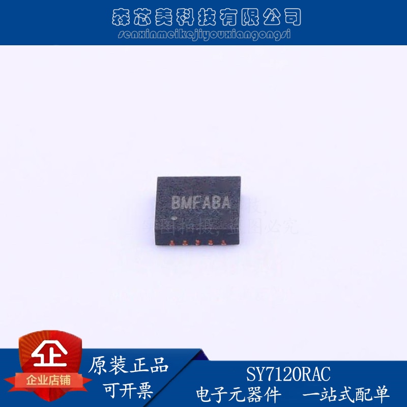 30pcs original new SY7120RAC screen printing BMF QFN-20 synchronous boost converter