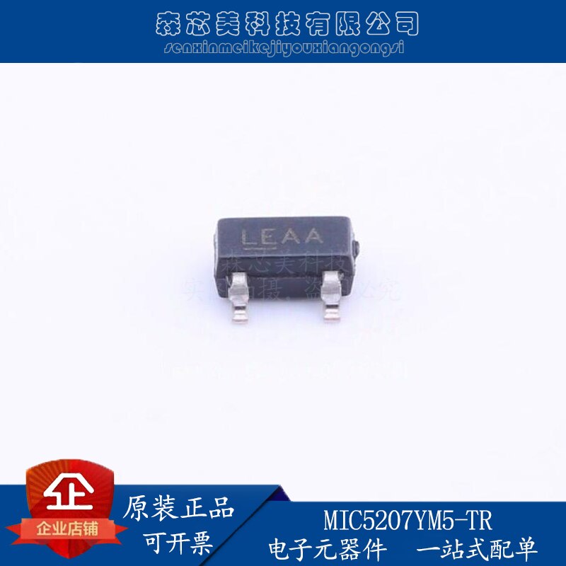 30pcs original new MIC5207-3.3YM5-TR screen printing LE33 SOT23-5 linear regulator