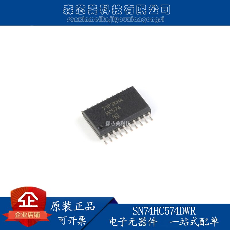 30pcs original new SN74HC574DWR SOIC-20 three-state output eight-side edge-type D trigger