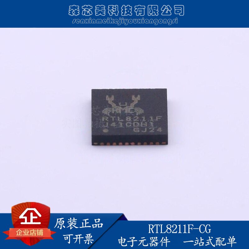 10pcs original new RTL8211F-CG QFN-40 Ethernet transceiver IC BOM allocation sheet
