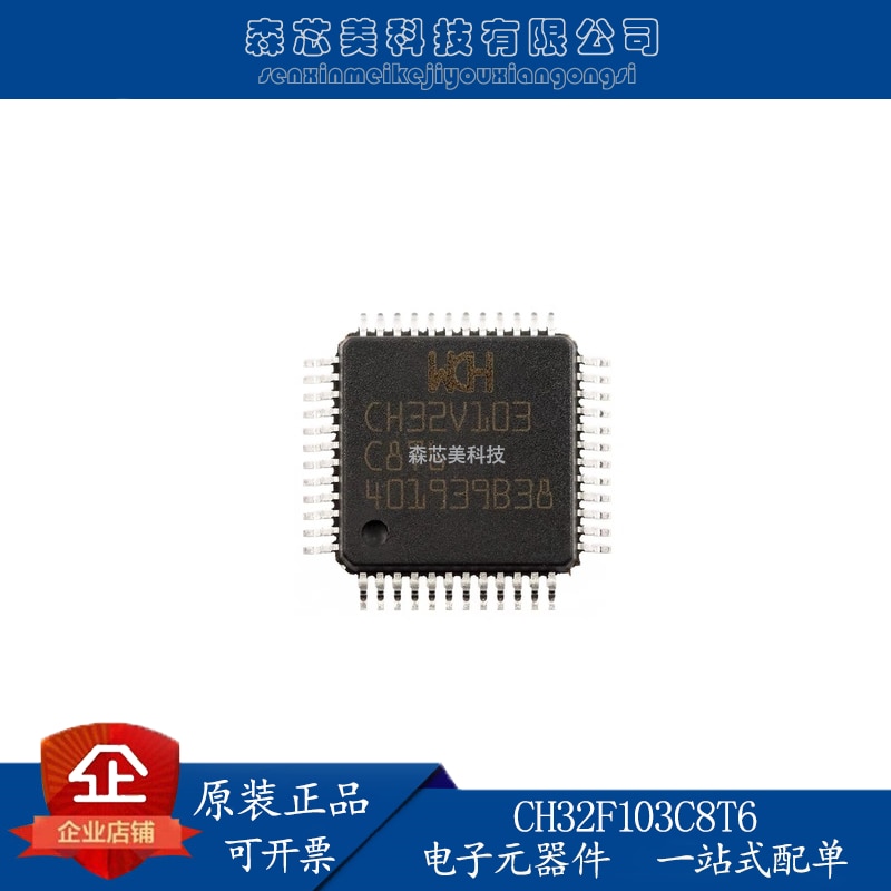 20pcs original new CH32F103C8T6 compatible with STM32 GD32 MCU IC microcontroller