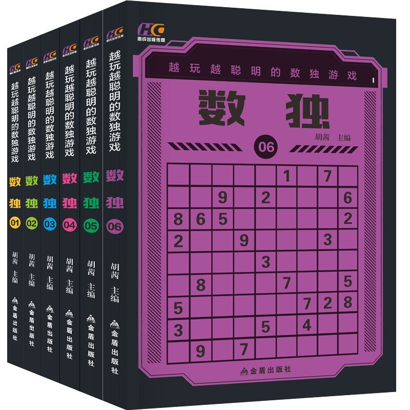 Children's Nine Palaces Game Book Funny Sudoku Book Introductory Mathematical Logic Thinking Training Crossword Puzzle Fun 