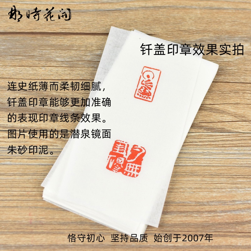 Seal Cutting History Paper, Printing Spectrum, Rubbing Material, Xuan Paper, Rubbing Paper, Copying Paper, Spectrum Paper, Combi