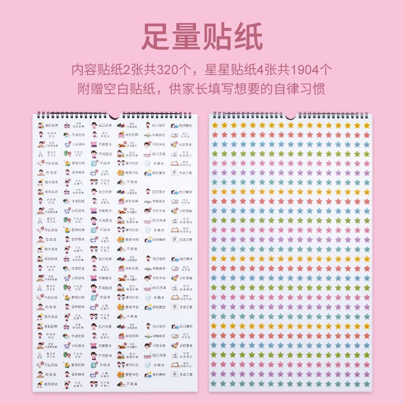 Children'S Growth Self-Discipline Table, Reward Stickers, Good Habits, Develop Elementary School Students' Household B